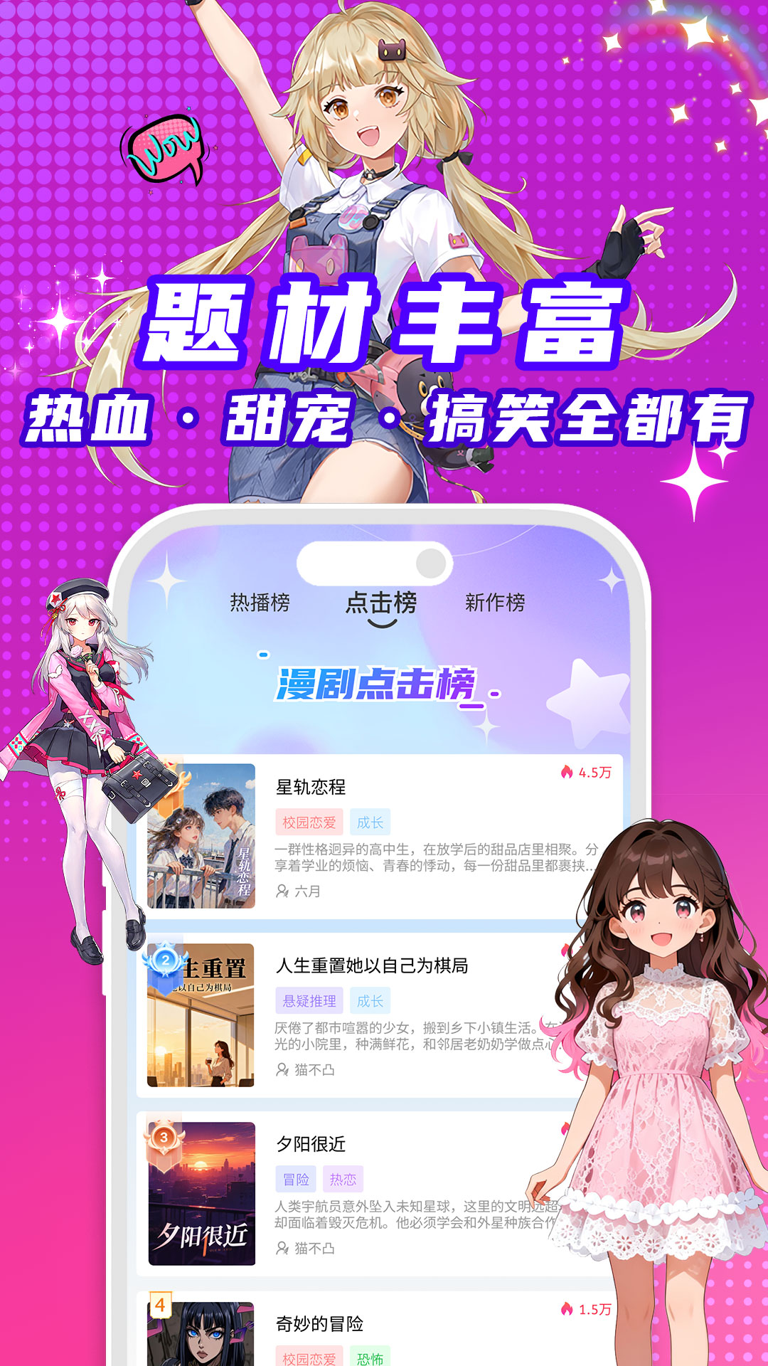 看看动漫截图