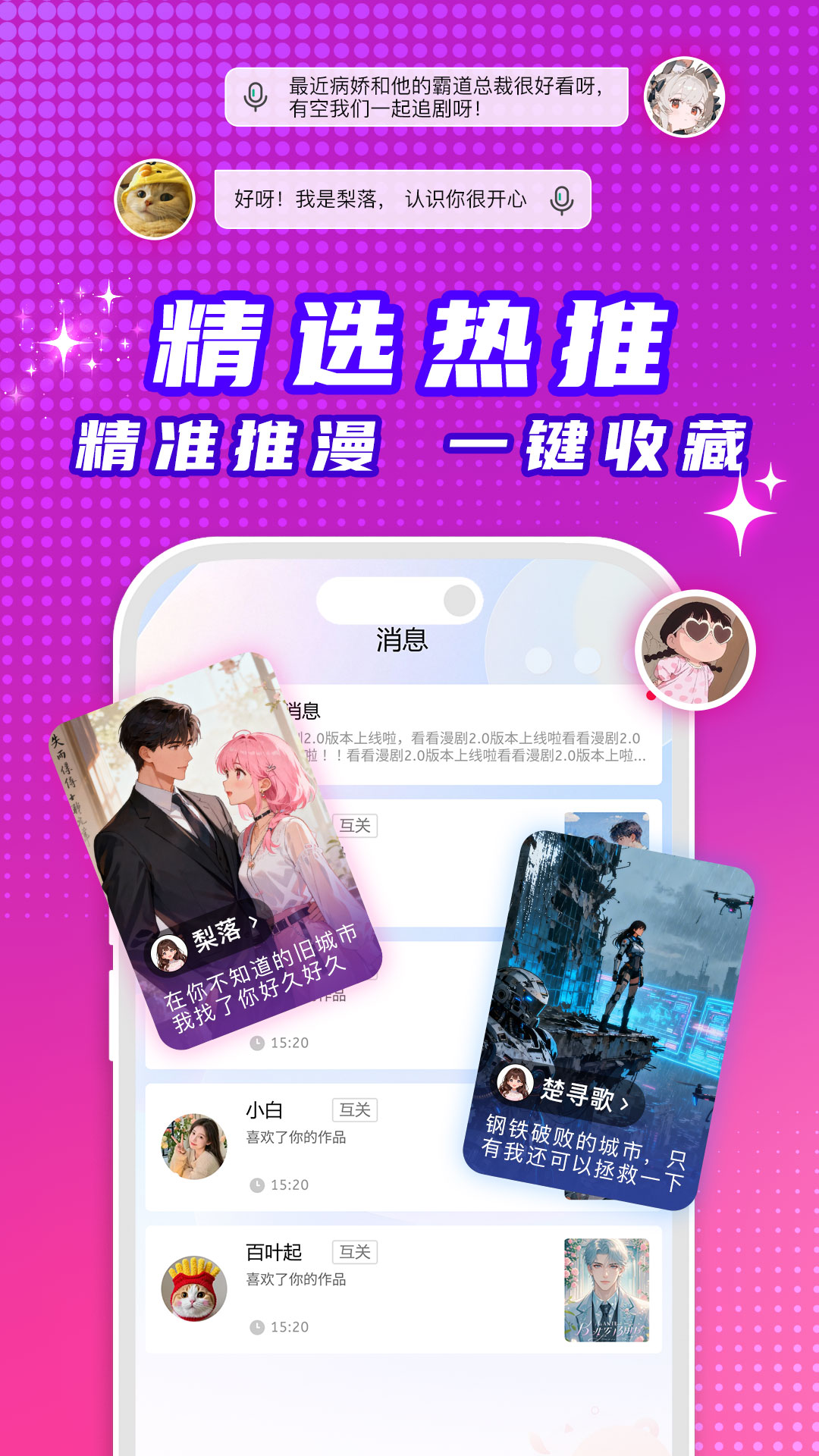 看看动漫截图