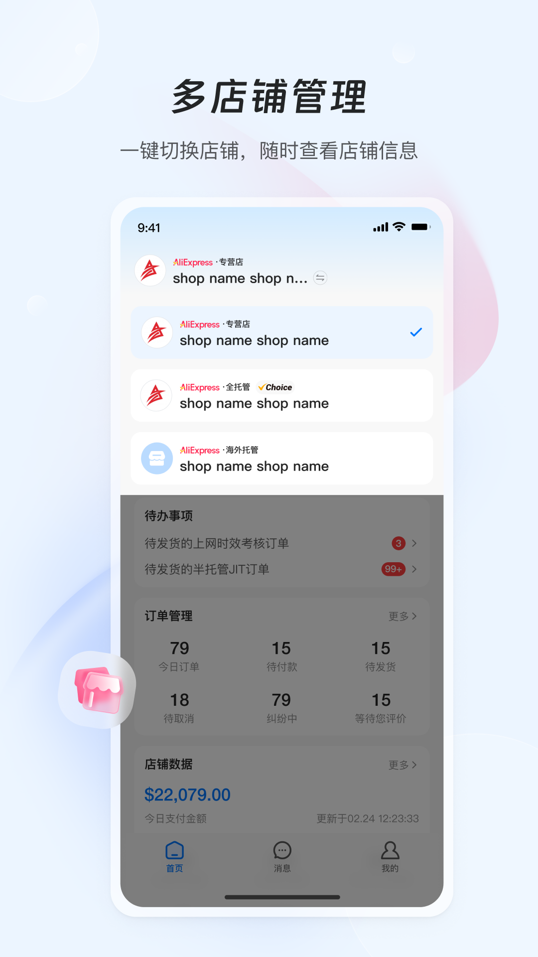 速卖通卖家截图