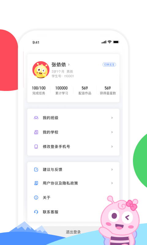 呱呱蜂乐园截图
