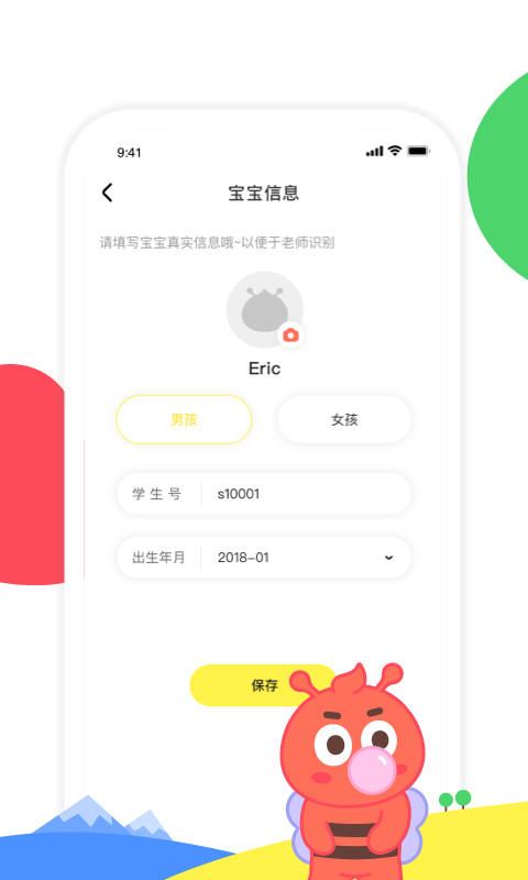 呱呱蜂乐园截图