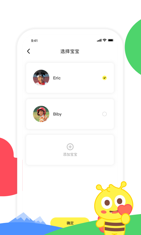 呱呱蜂乐园截图