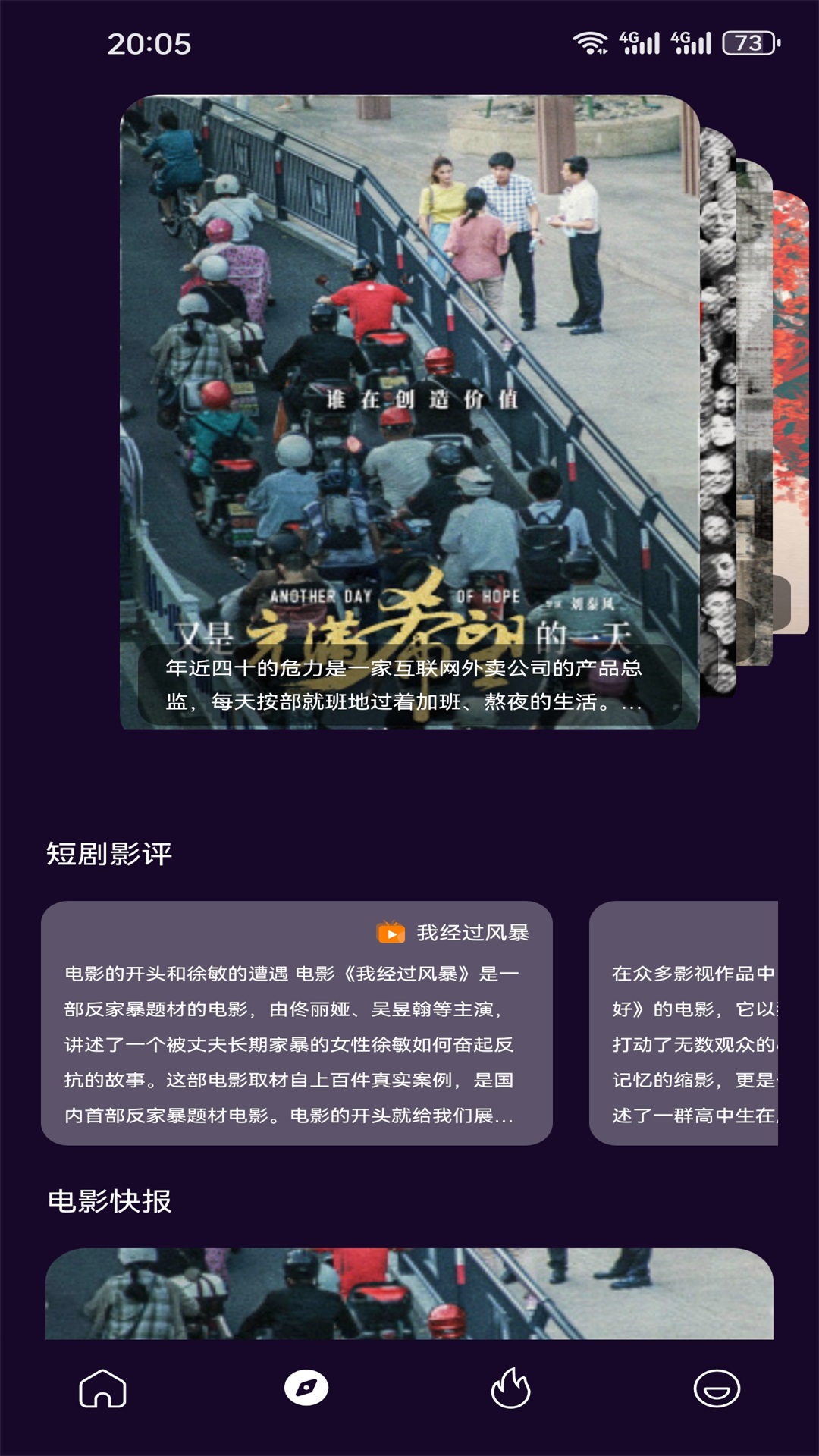 看剧截图