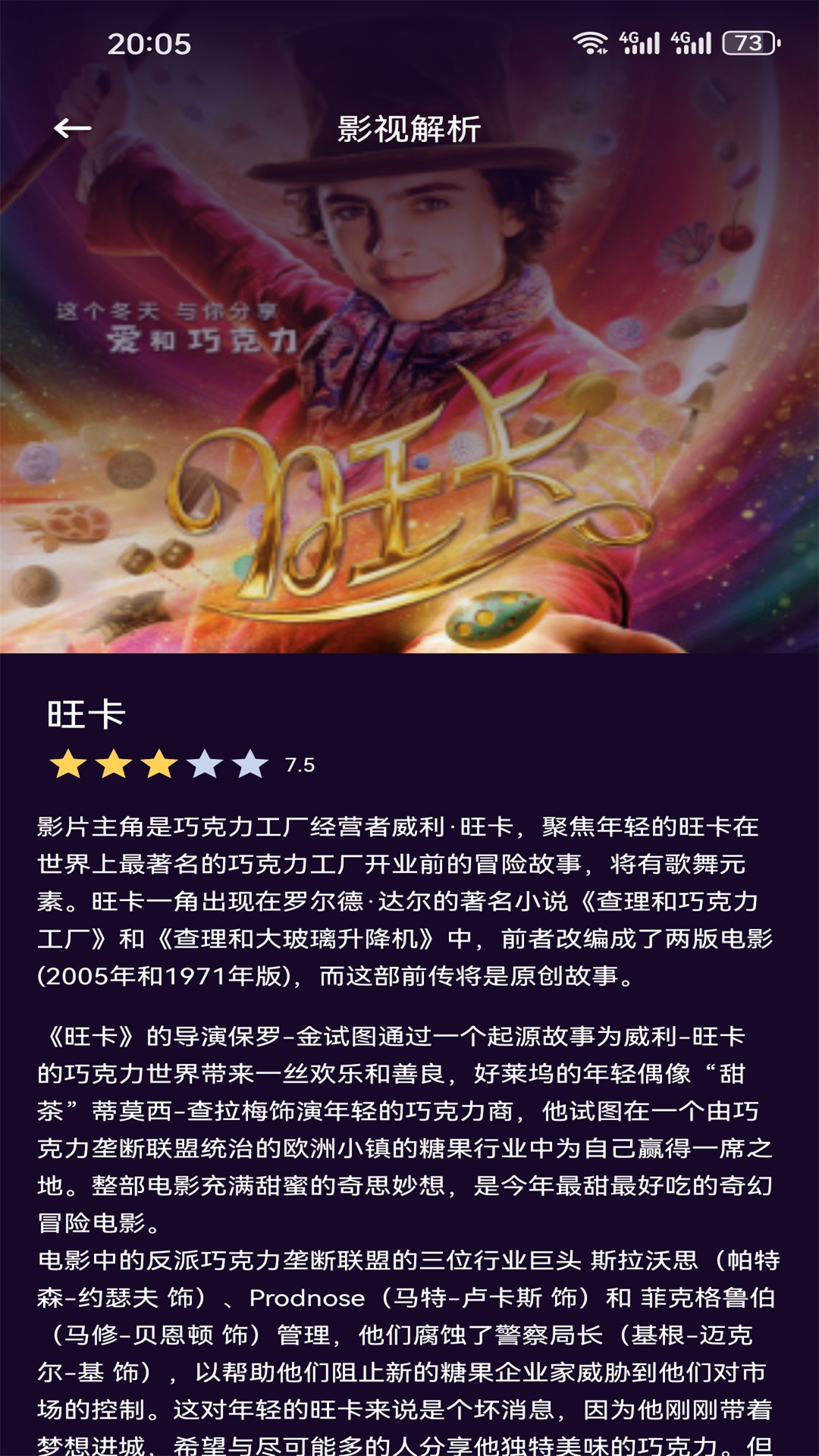看剧截图