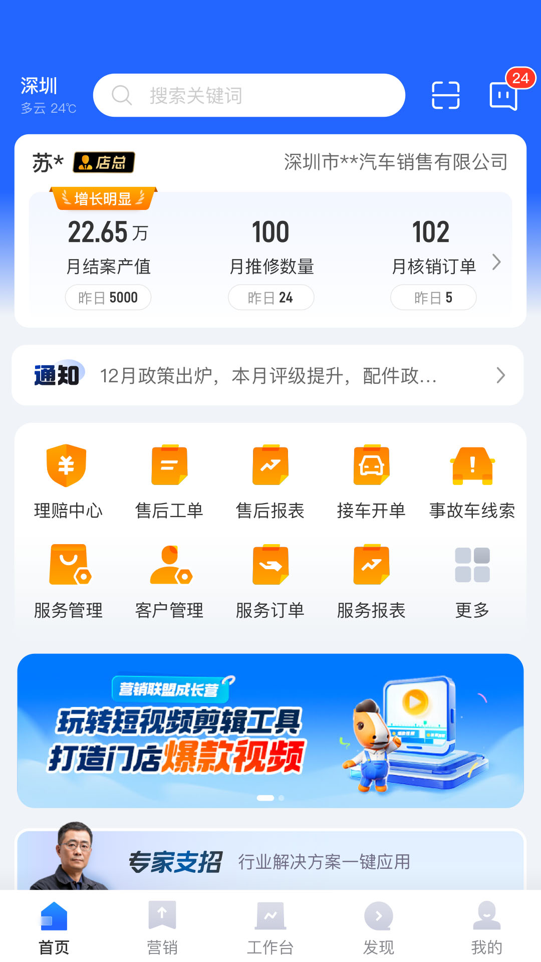 平安好伙伴截图