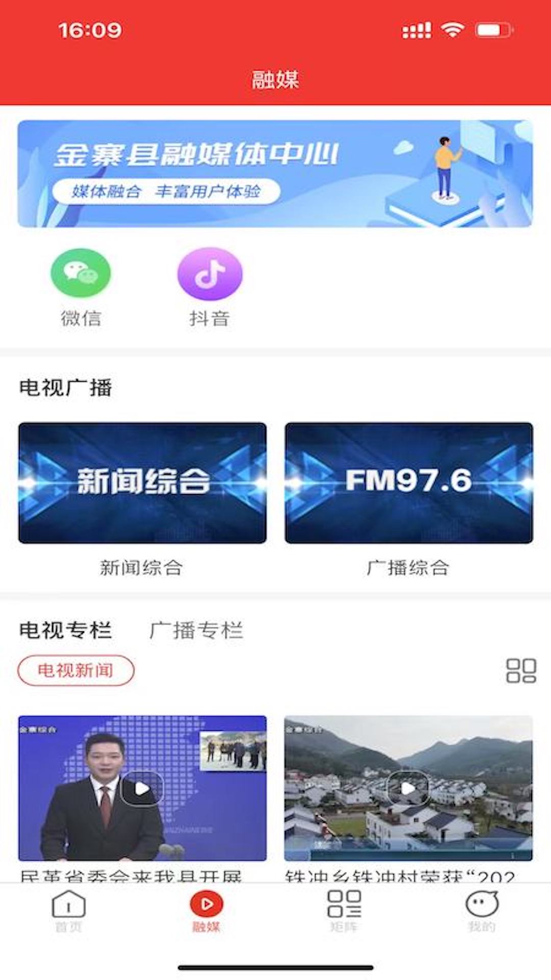看金寨截图