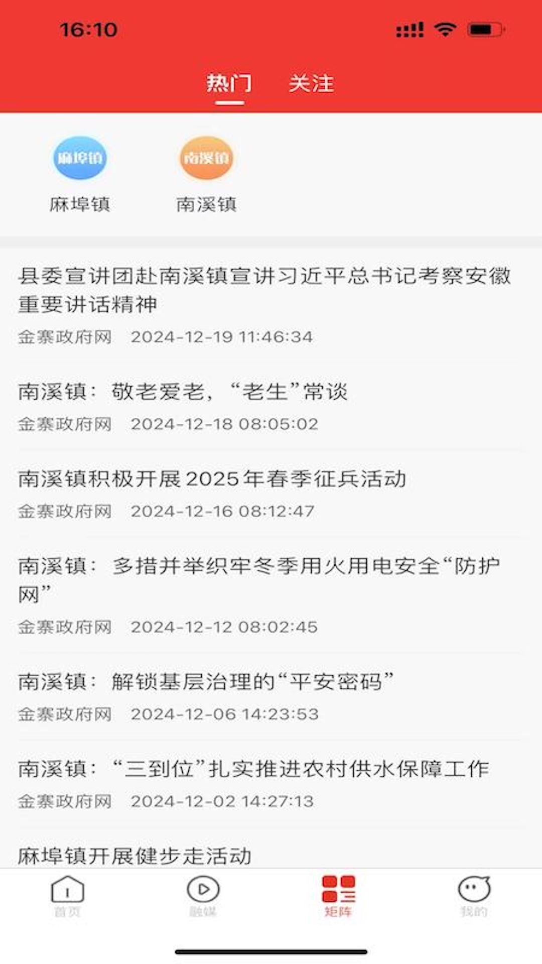 看金寨截图