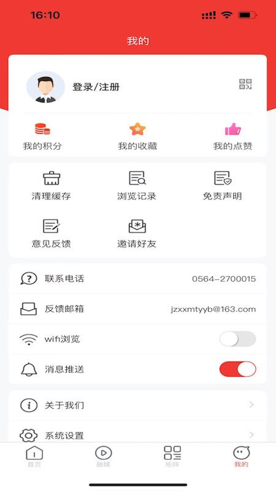 看金寨截图
