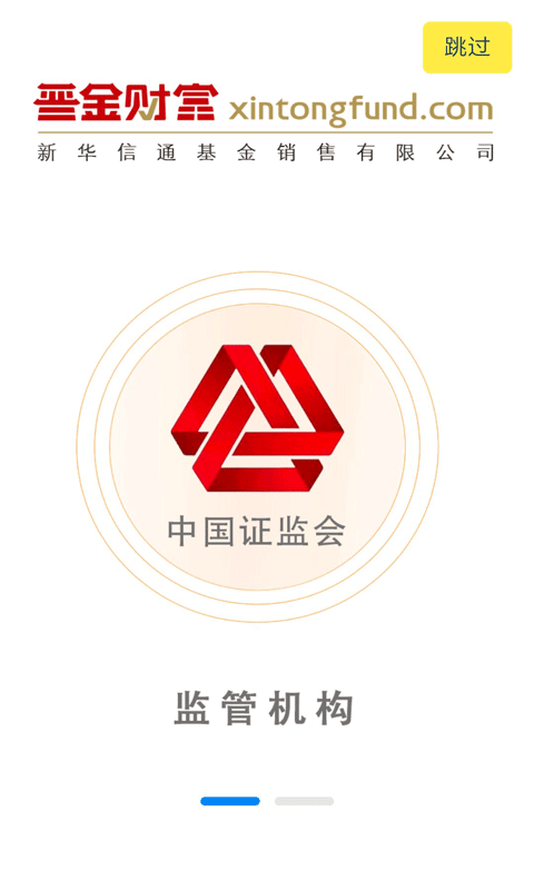 晋金财富截图