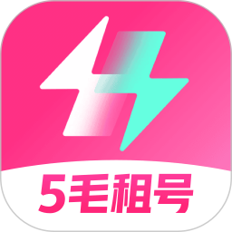 极限租号电脑版