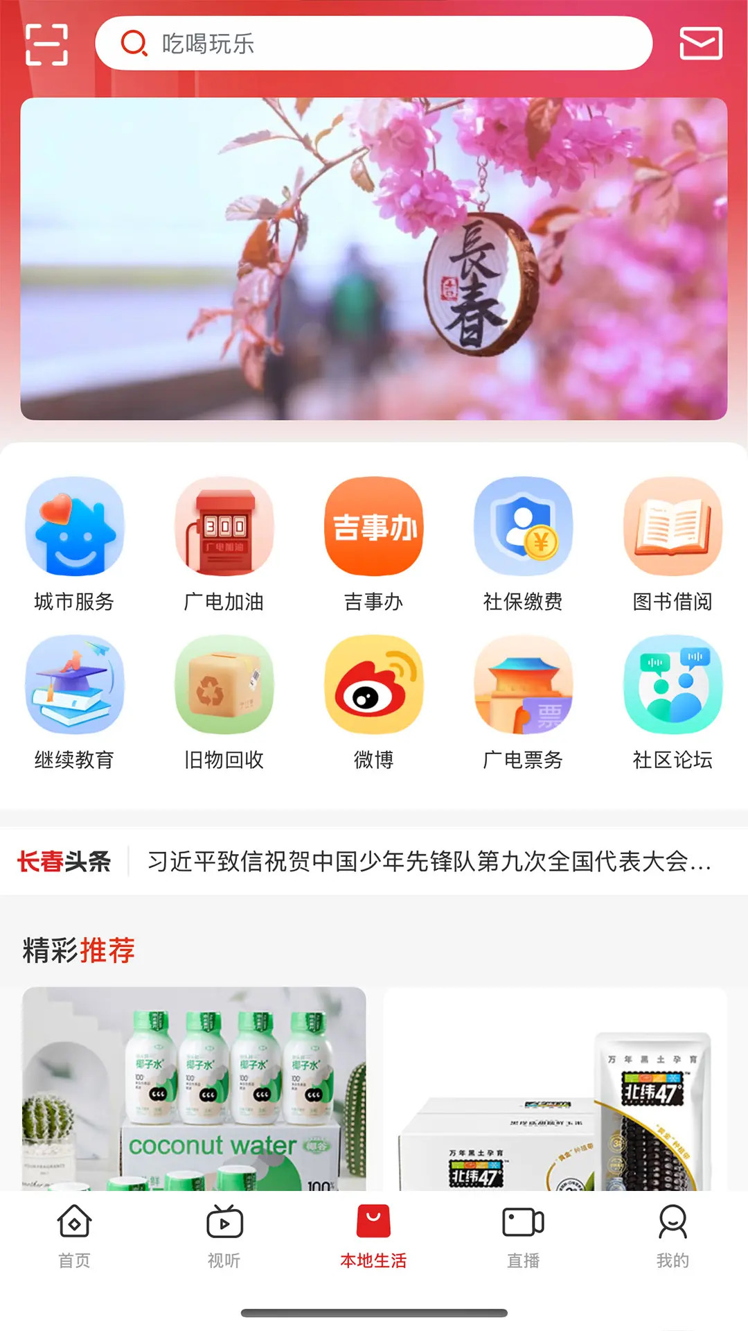 截图