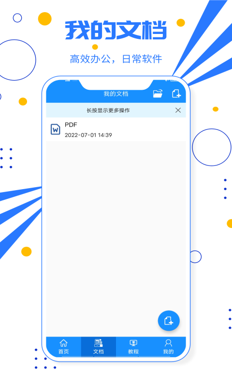 Excel电子表格截图