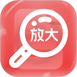 安卓放大器电脑版