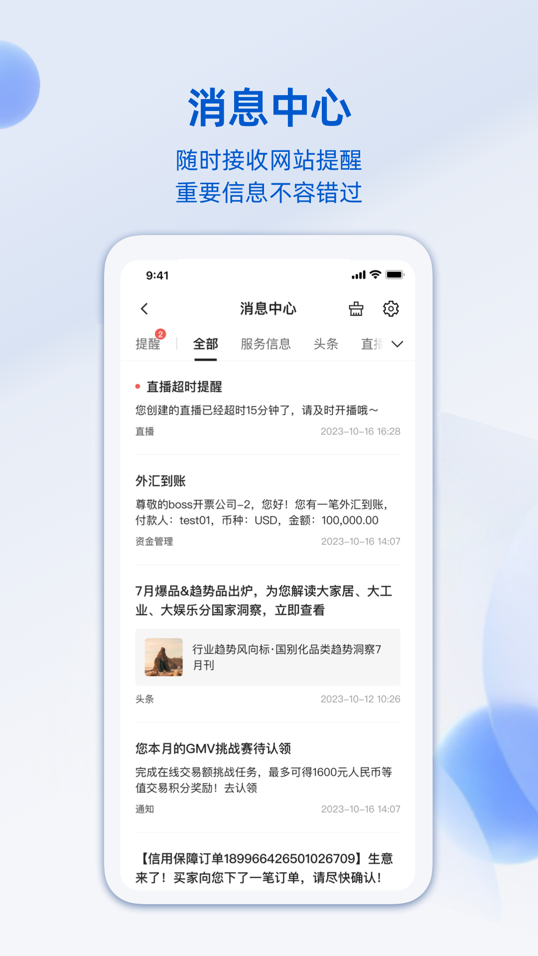 阿里卖家截图