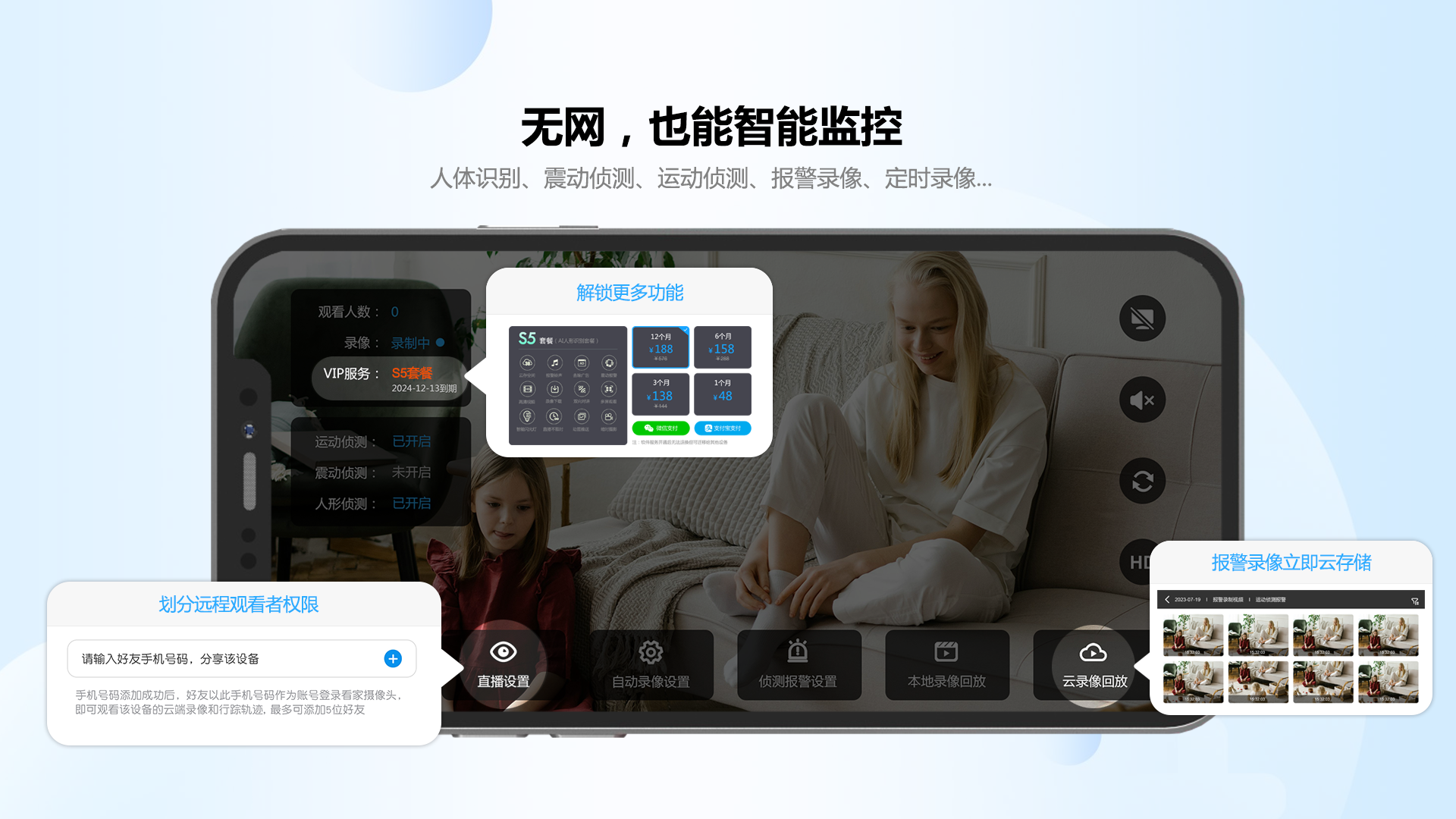 看家摄像头截图