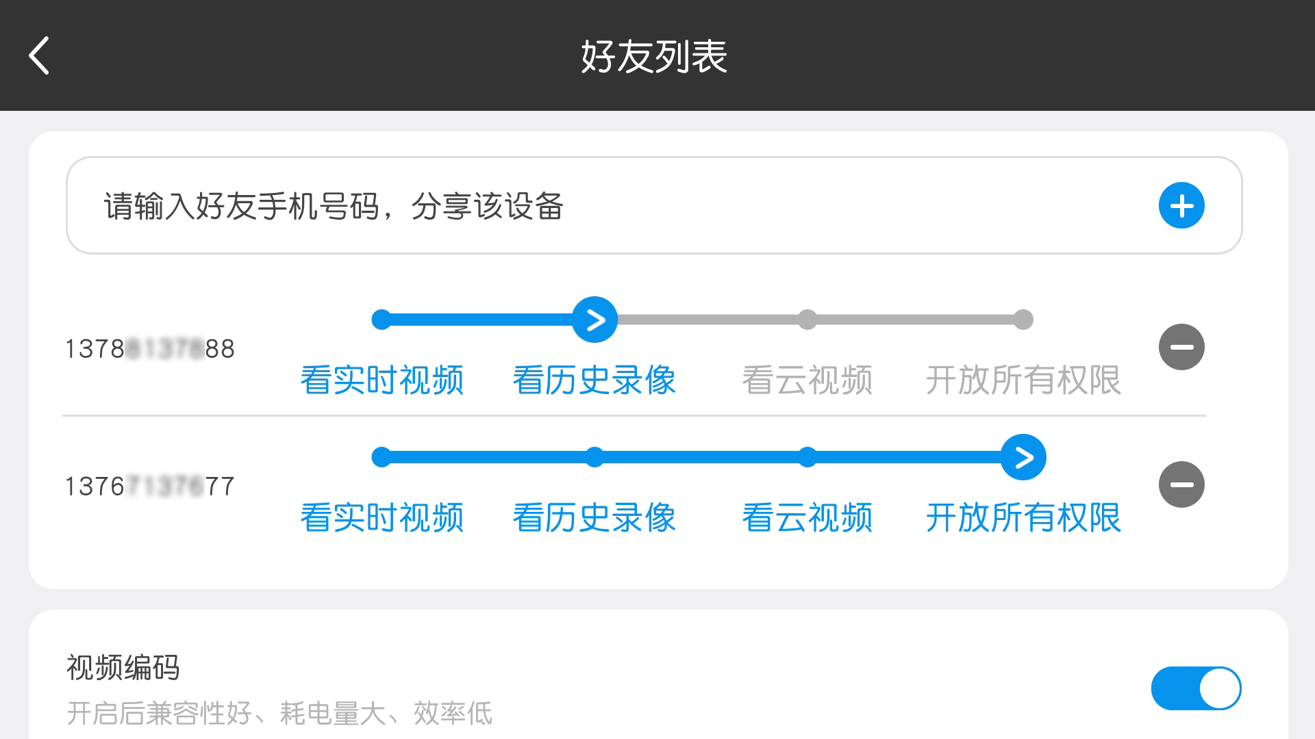 看家摄像头截图