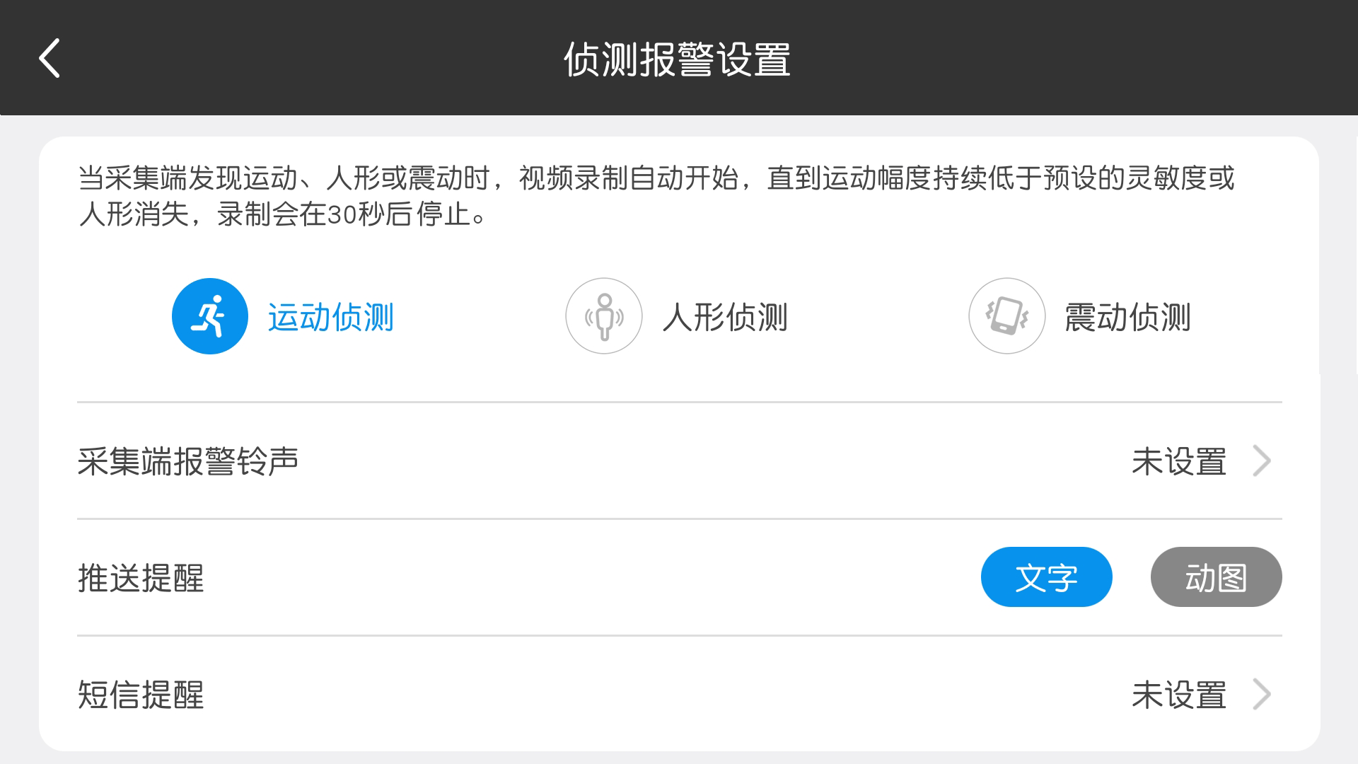 看家摄像头截图