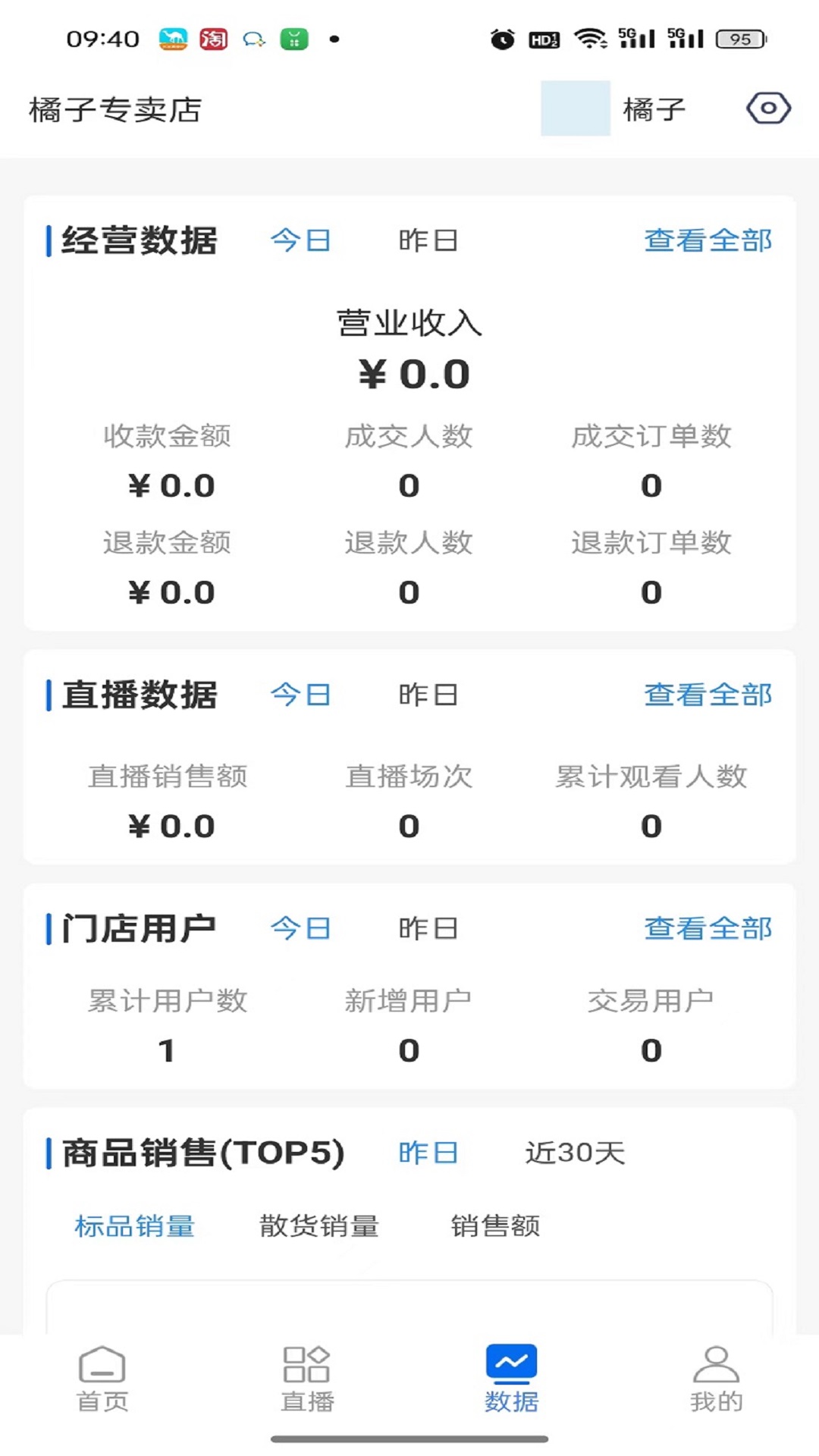 极狮商家版截图