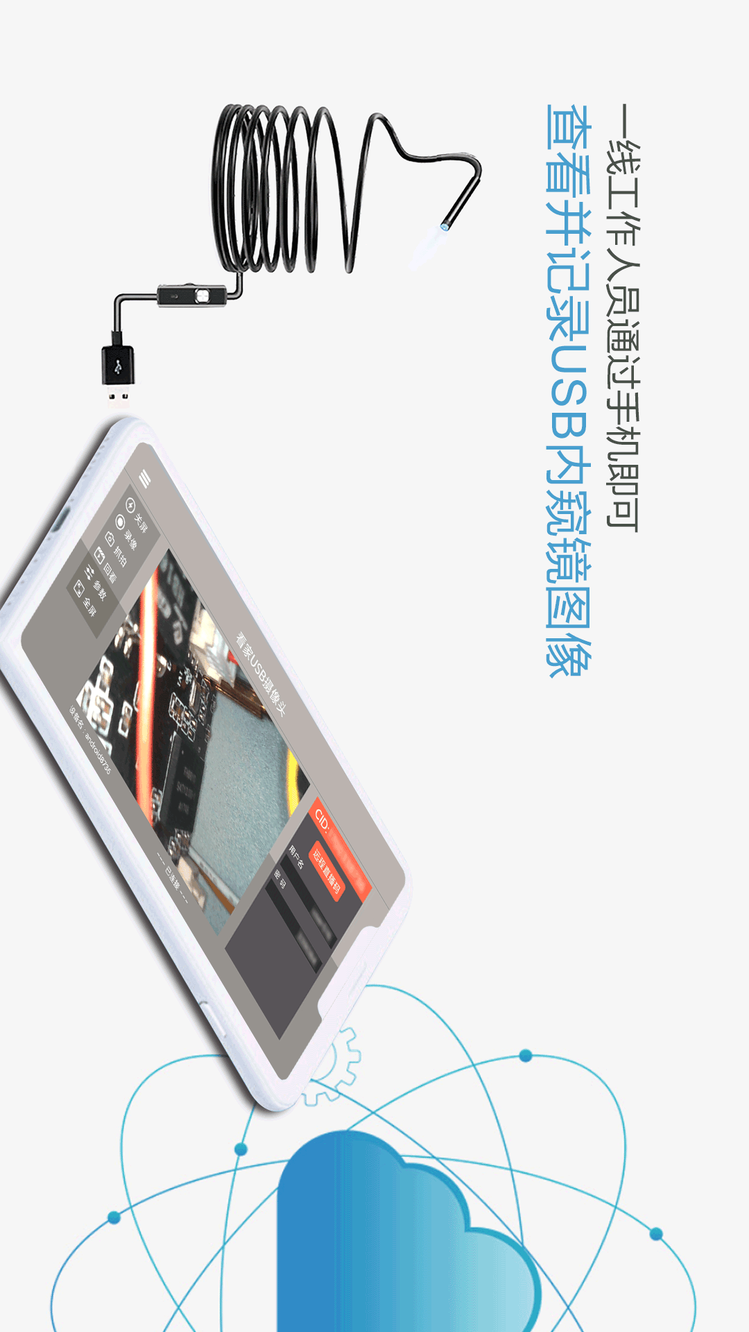 看家USB摄像头截图