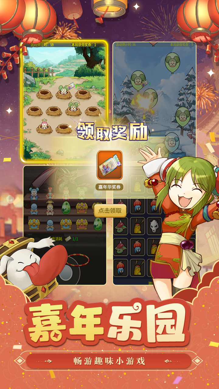 魔力宝贝归来截图