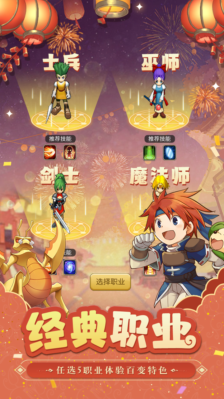 魔力宝贝归来截图