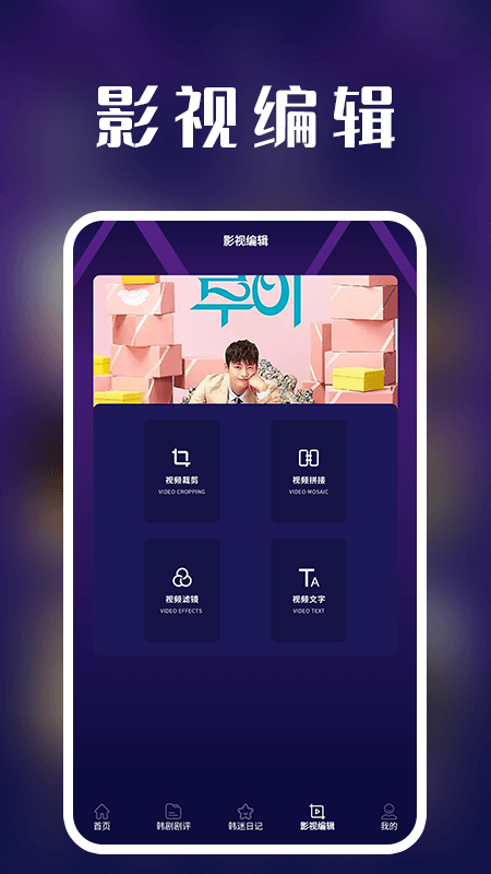 看韩剧剧评截图