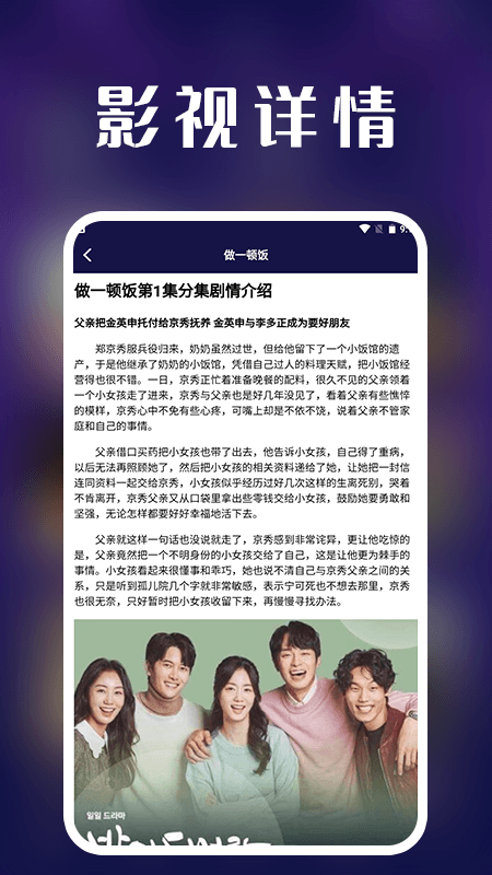 看韩剧剧评截图