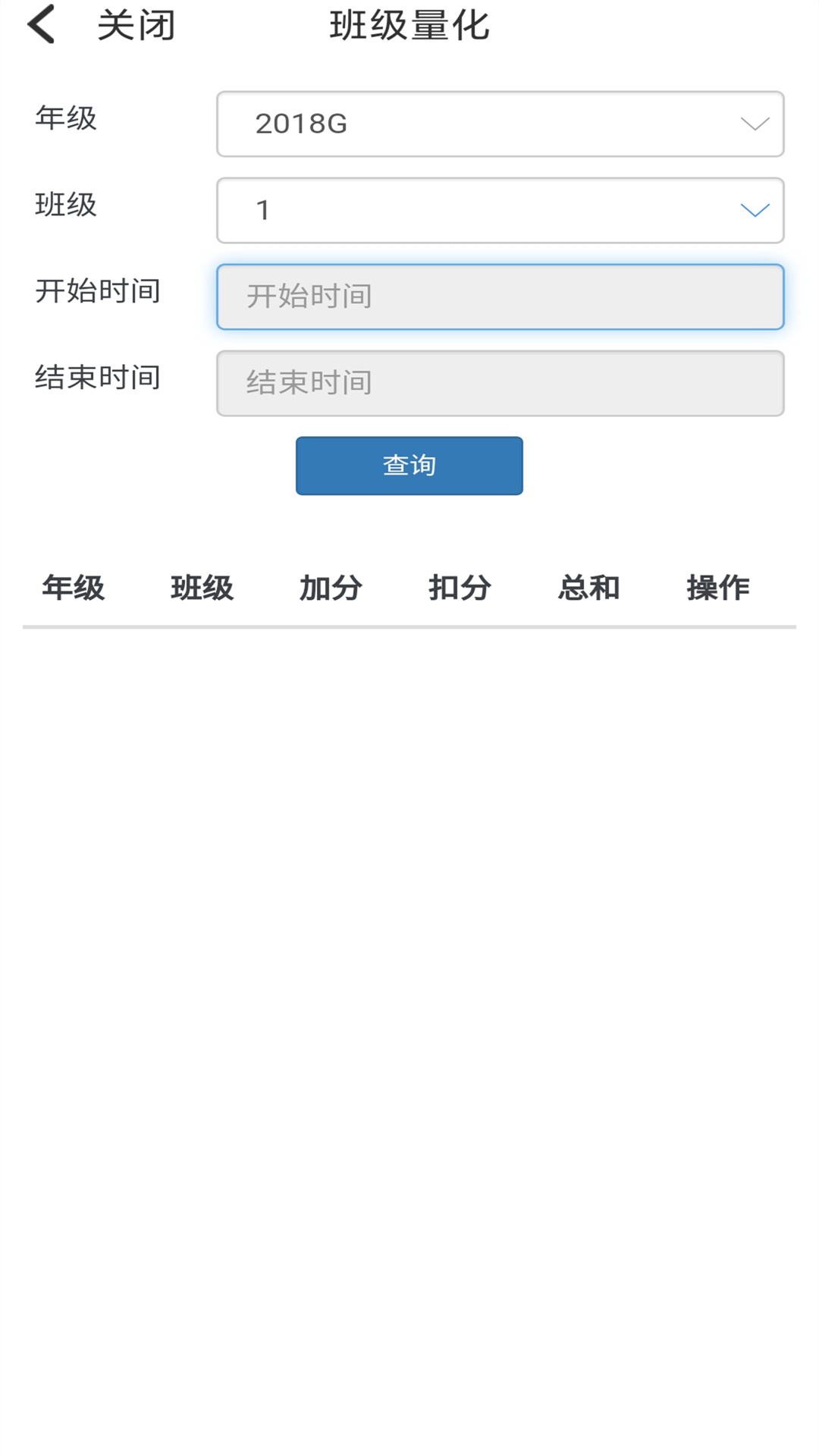 鑫考云校园截图