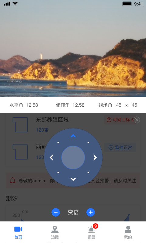 看海人截图