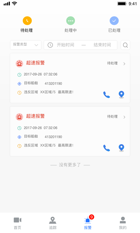 看海人截图