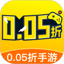 0.05折手游电脑版