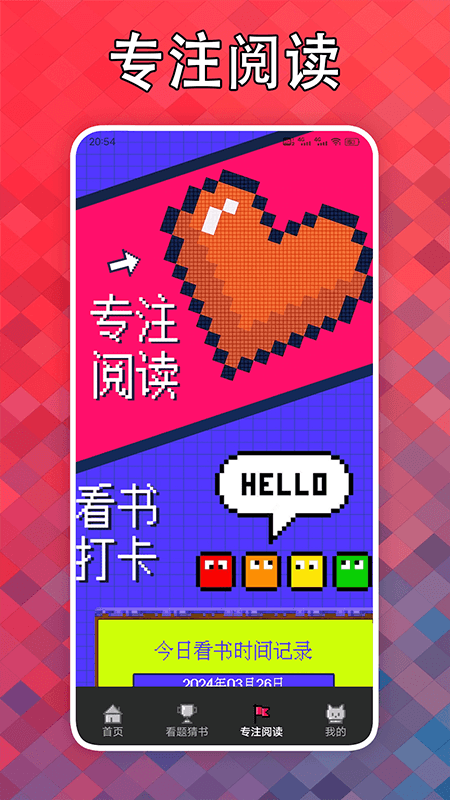 看点小说阅读器截图