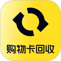 购物卡回收电脑版