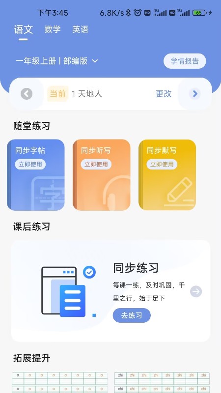汉小印截图