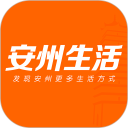 安州生活电脑版