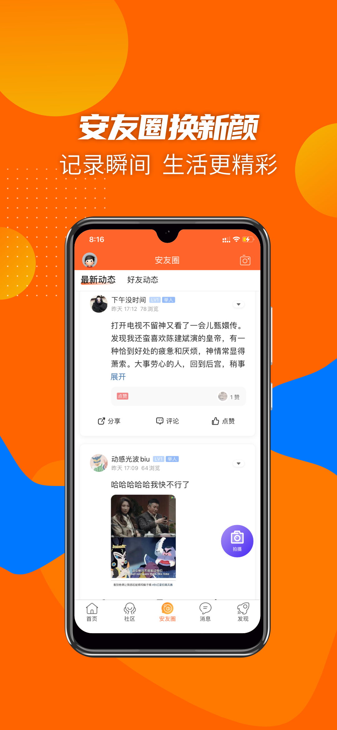截图