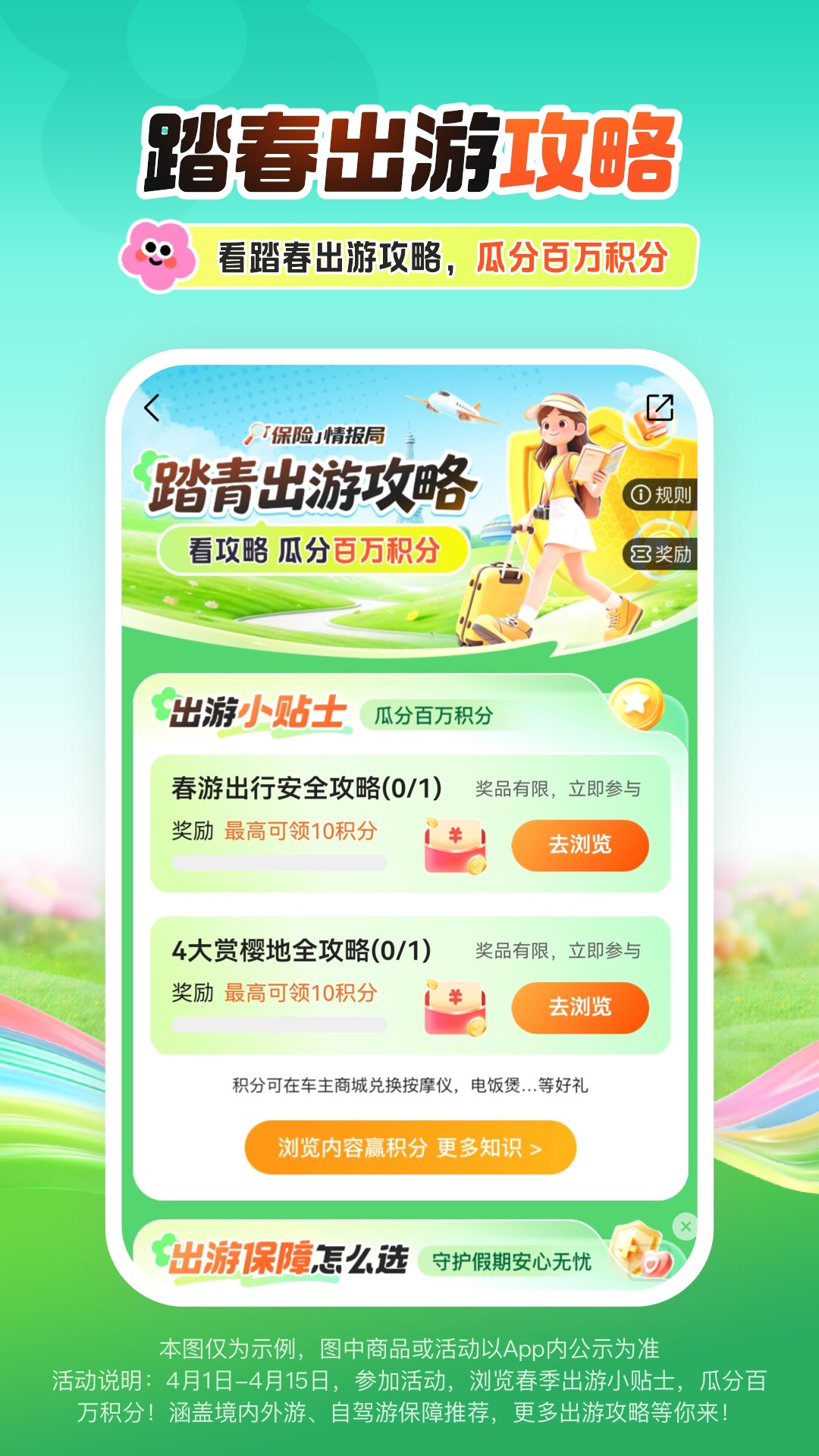 平安好车主截图