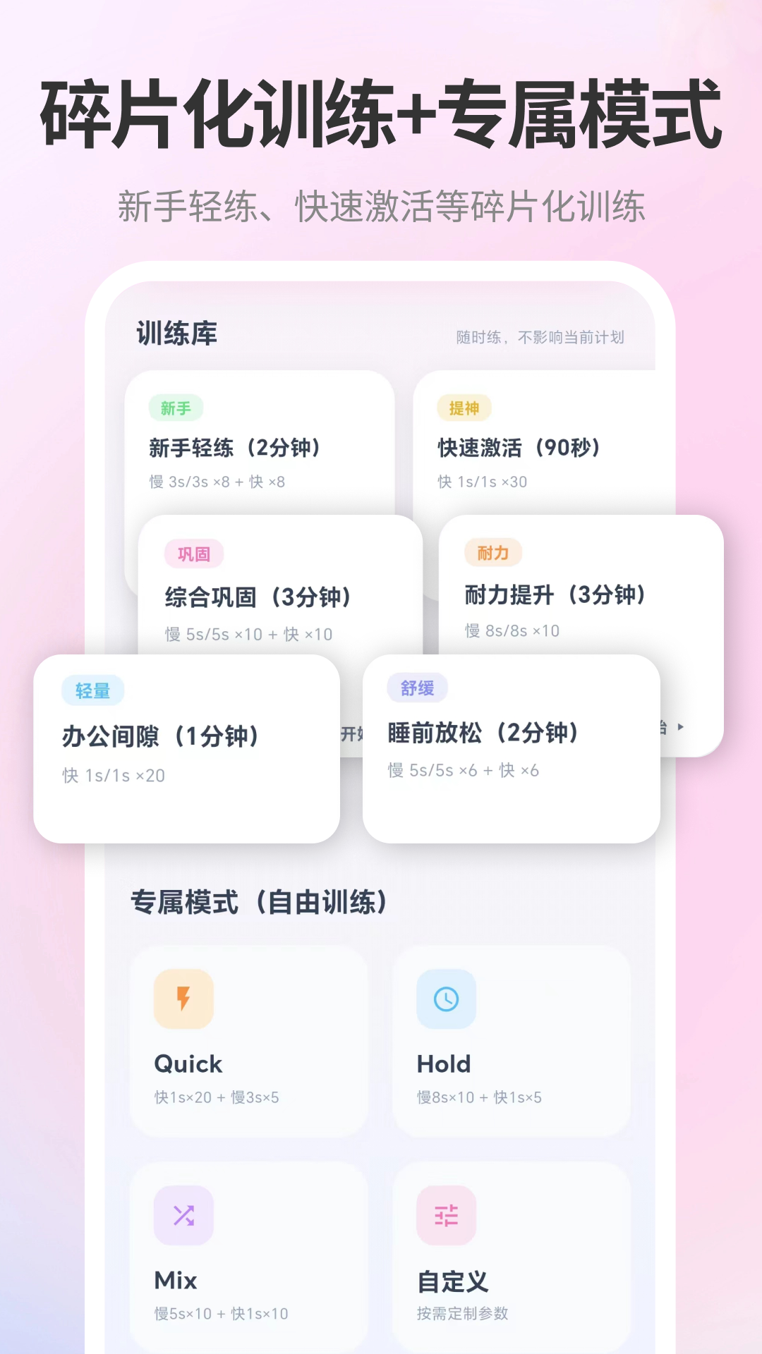 凯格尔Kegel运动健康截图