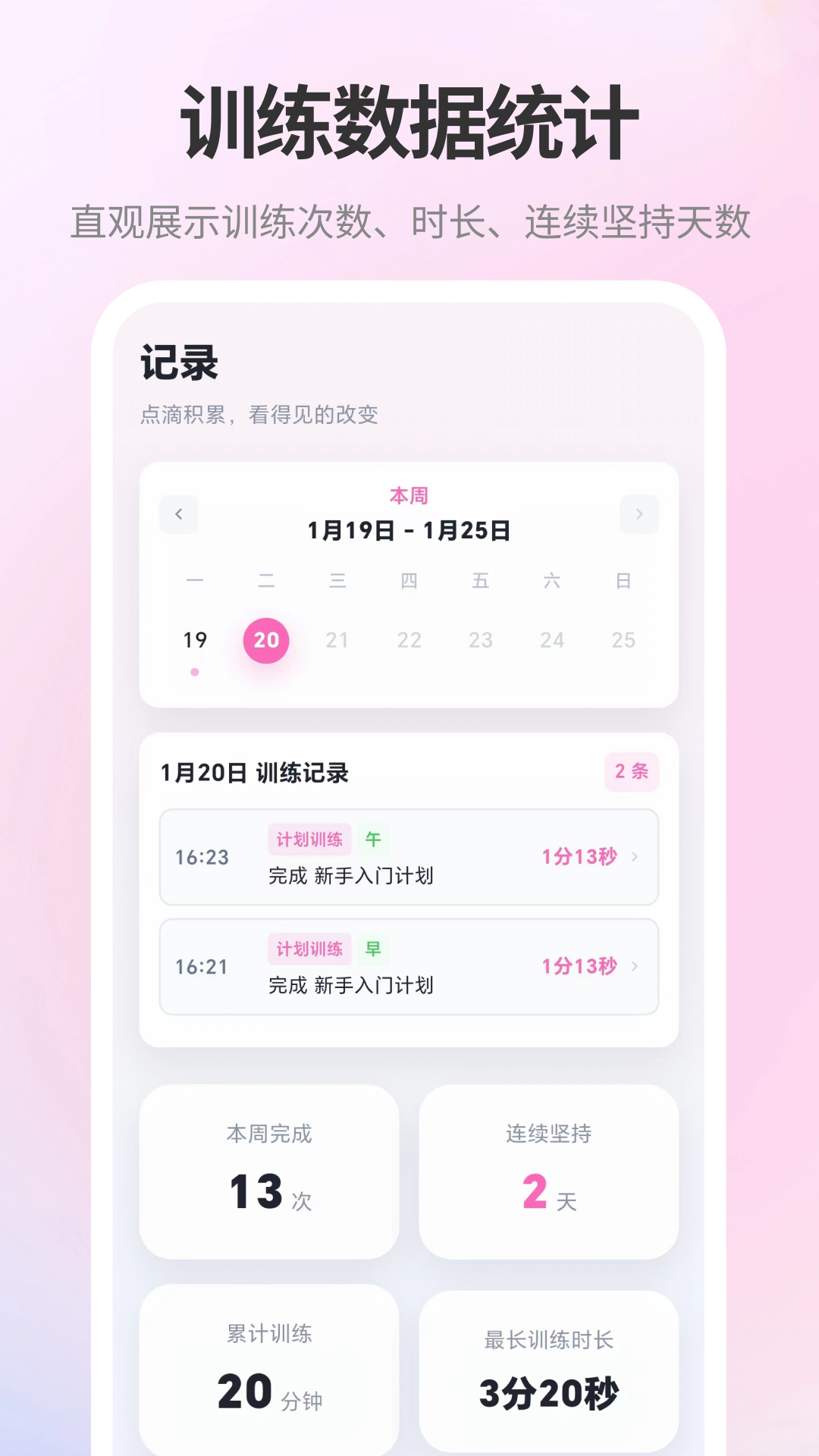凯格尔Kegel运动健康截图