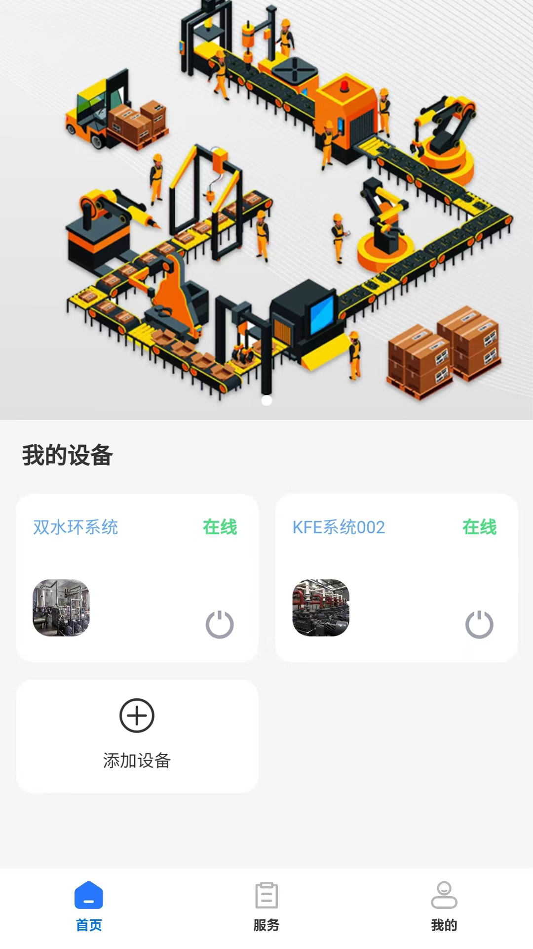 凯福云管理截图