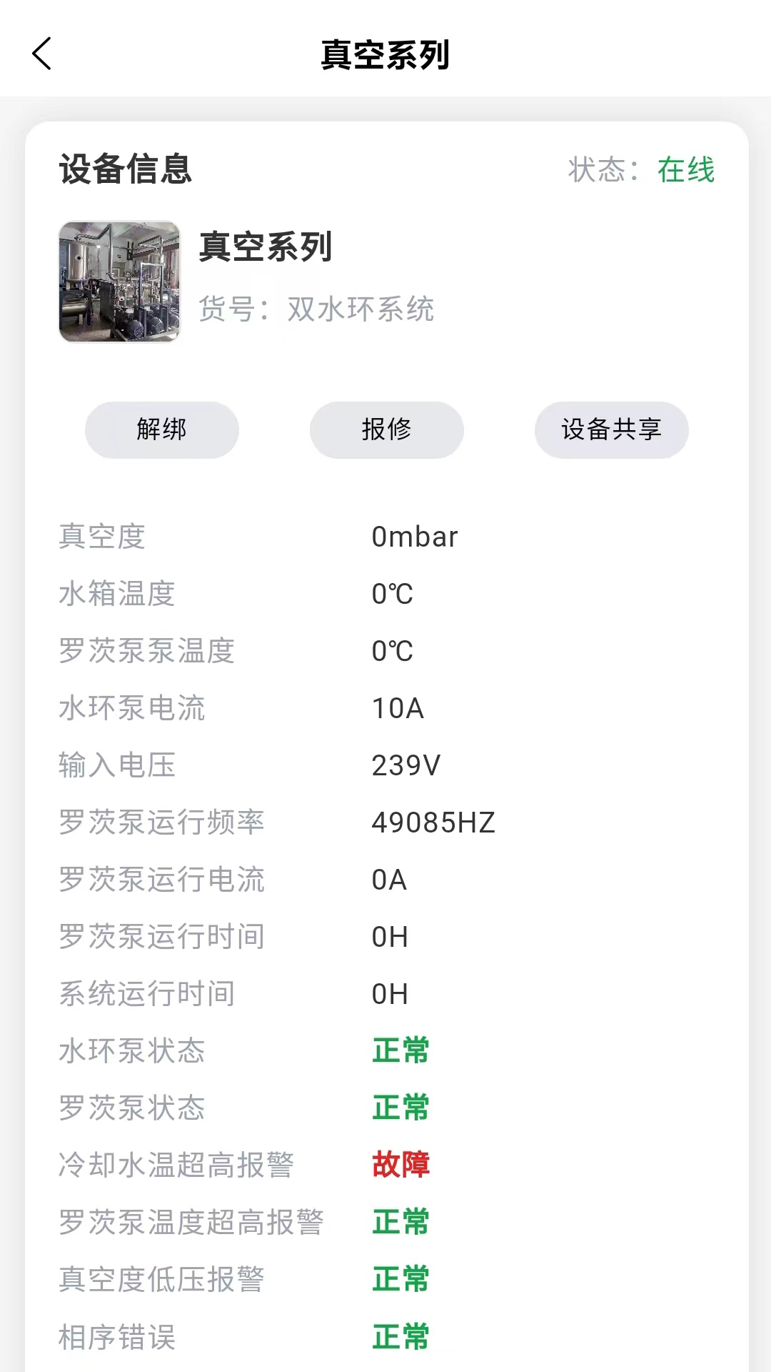 凯福云管理截图