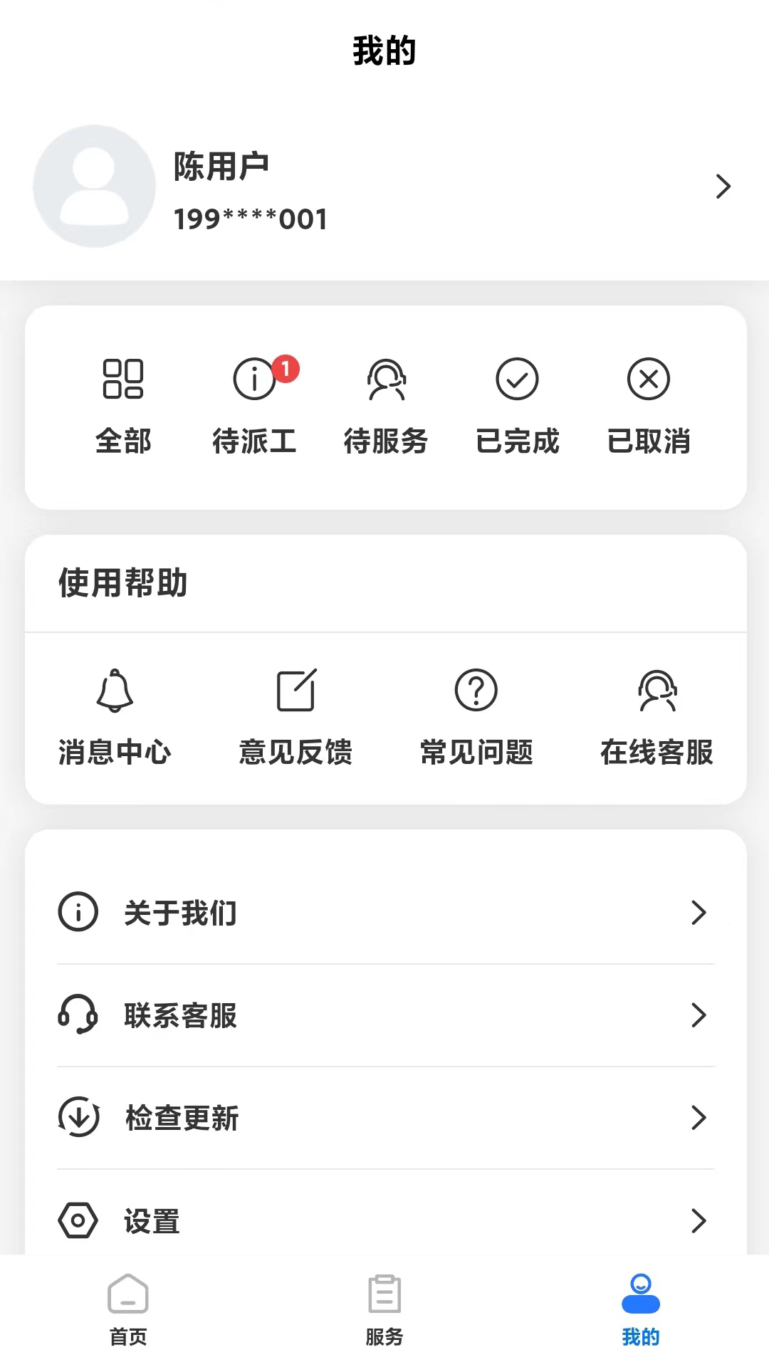 凯福云管理截图