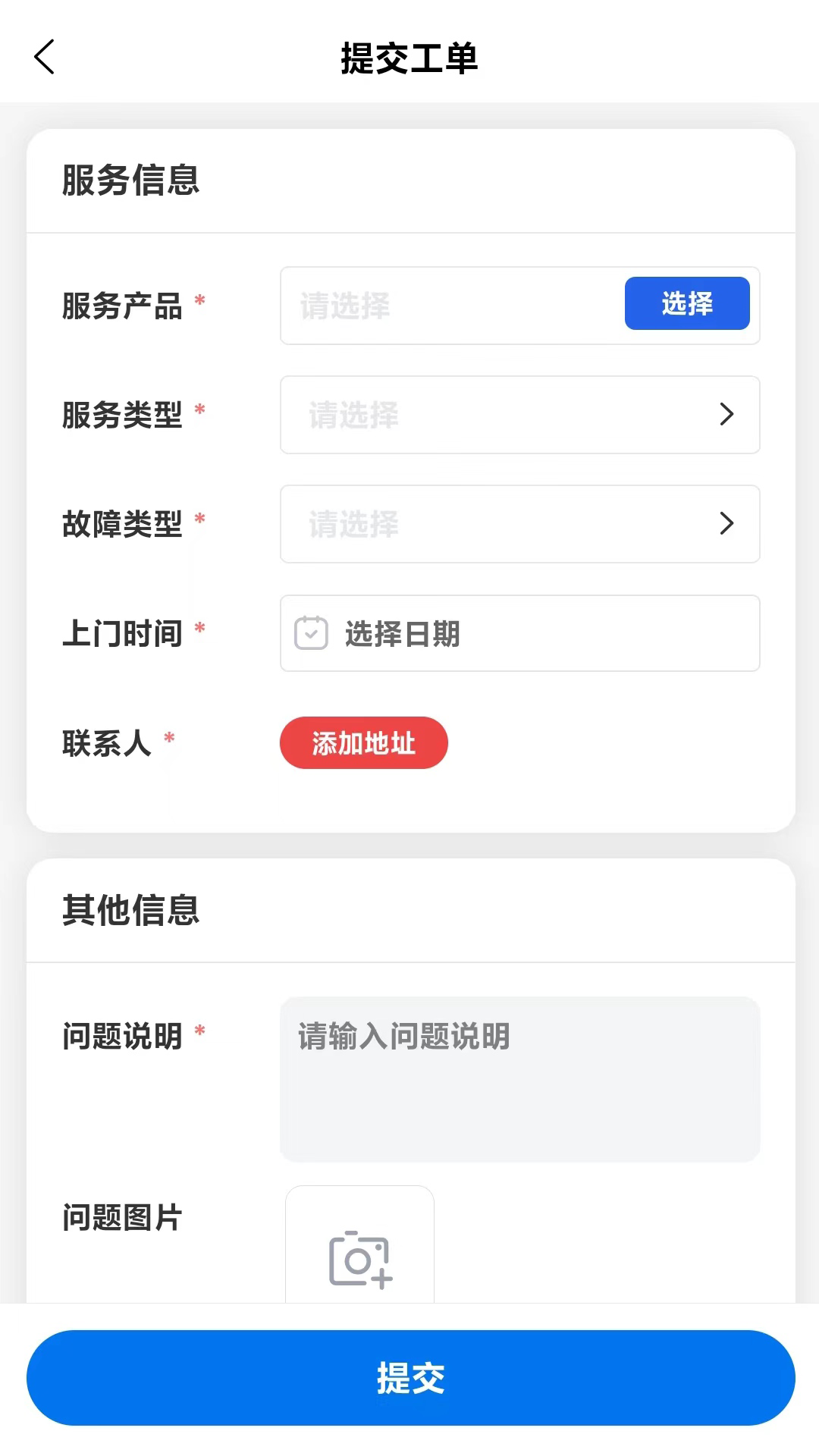 凯福云管理截图