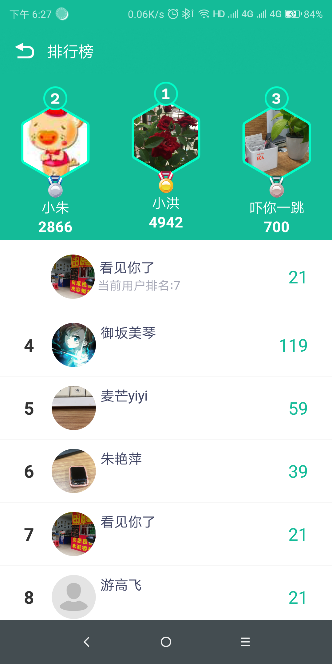 FitPro手环截图