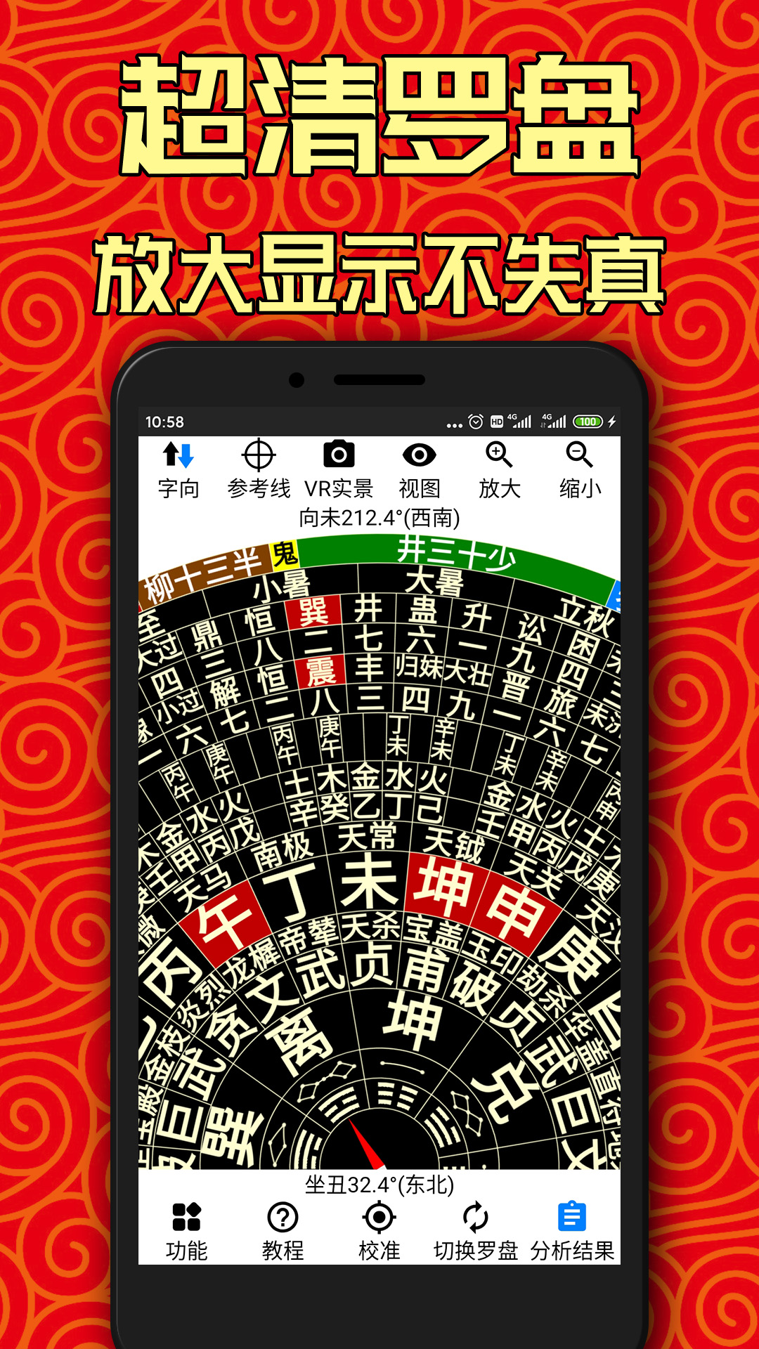 AR罗盘指南针截图