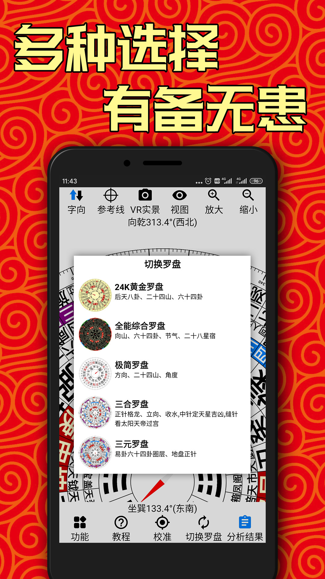 AR罗盘指南针截图