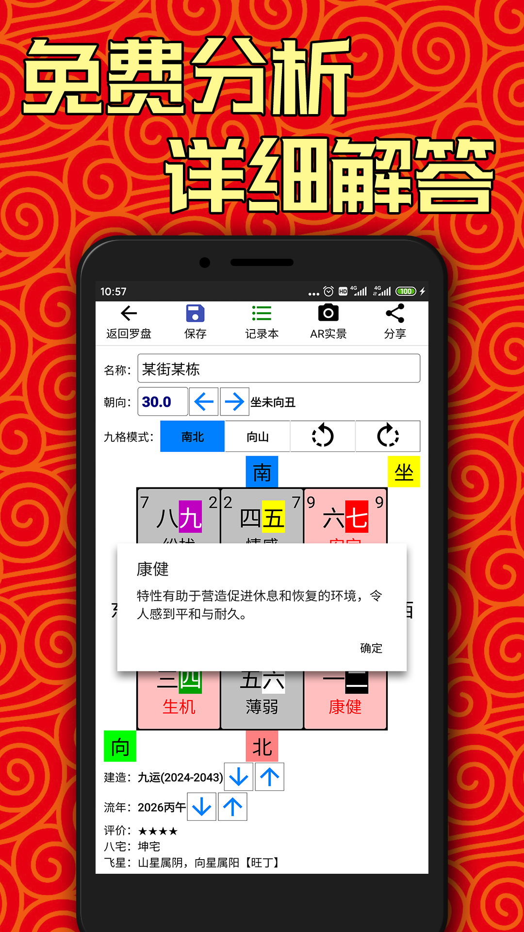 AR罗盘指南针截图