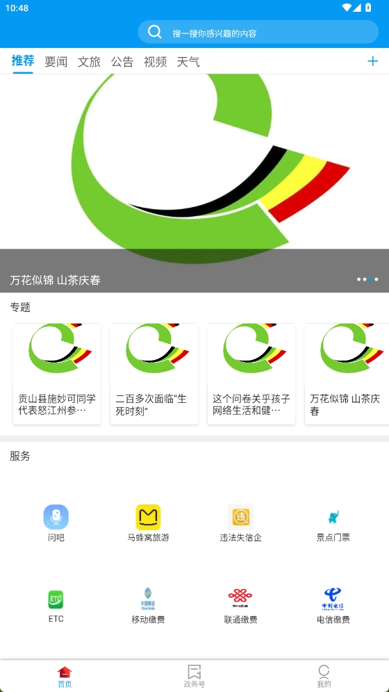 截图