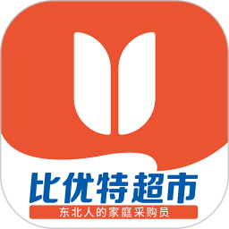 比优特超市电脑版