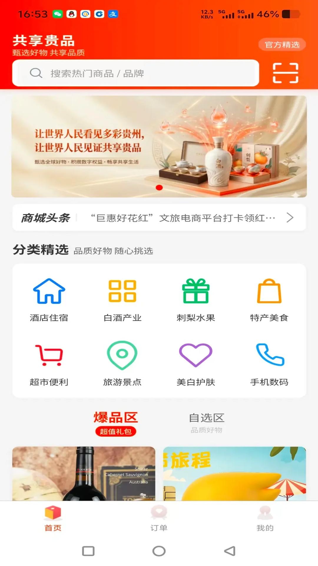 截图